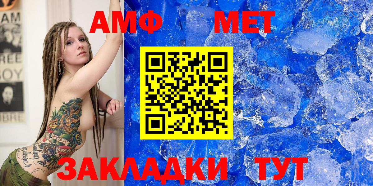 АМФЕТАМИН Premium  Вход с VPN  АМФЕТАМИН  Ливны 