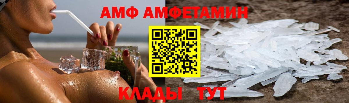 Amphetamine 98% Ливны