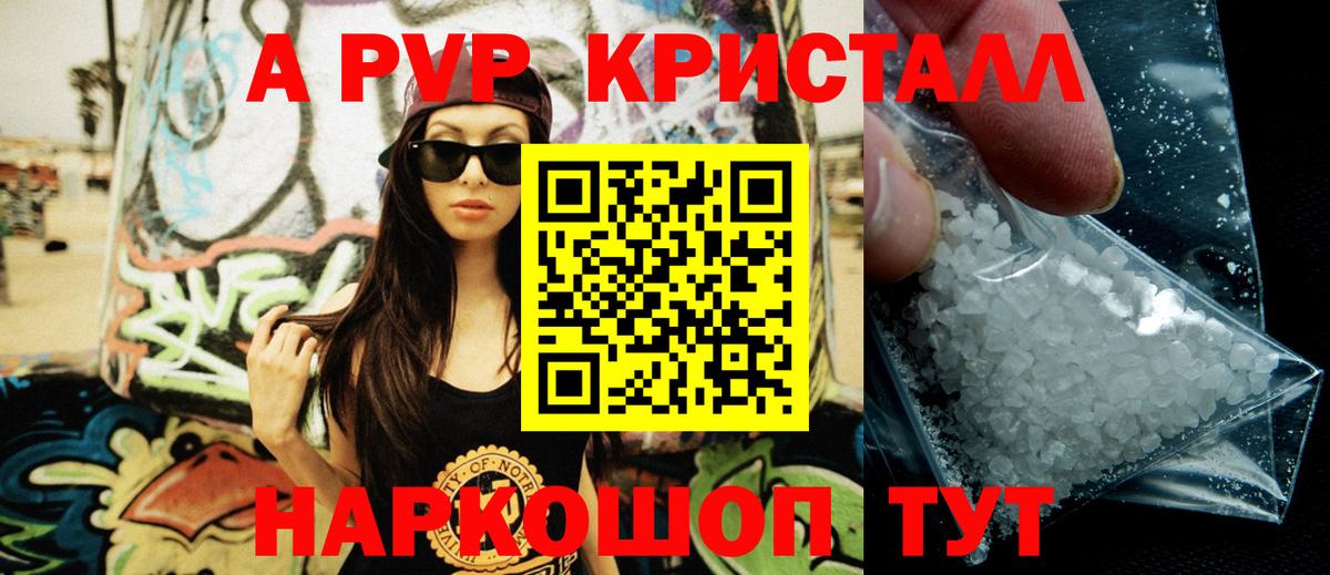 А ПВП Соль  Alfa_PVP  APVP СК  Ливны  Вход с VPN  цена наркотик  Альфа ПВП СК 