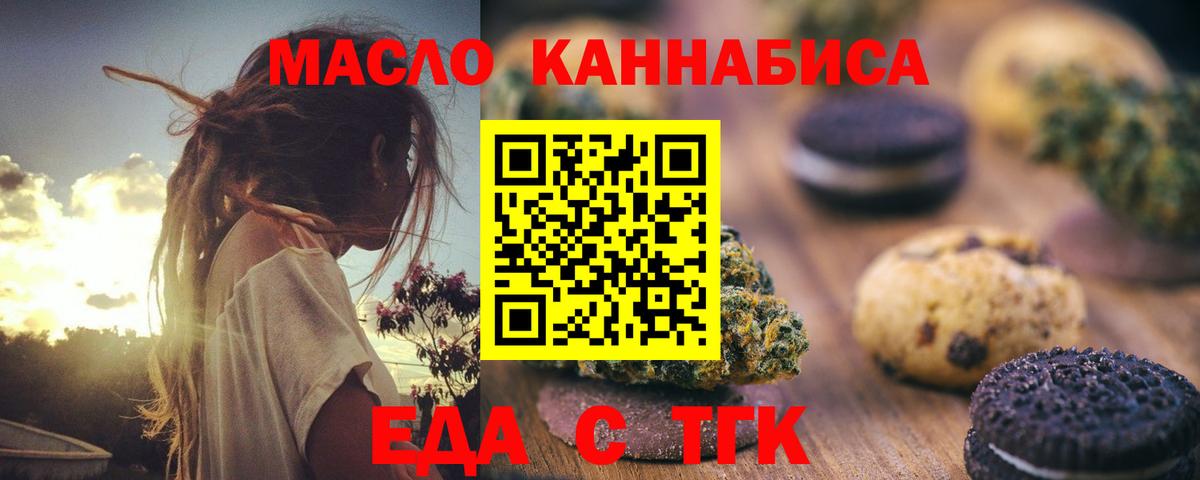 Печенье с ТГК конопля Ливны