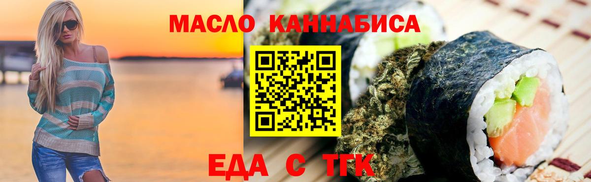 Cannafood конопля  Вход с VPN  Ливны 