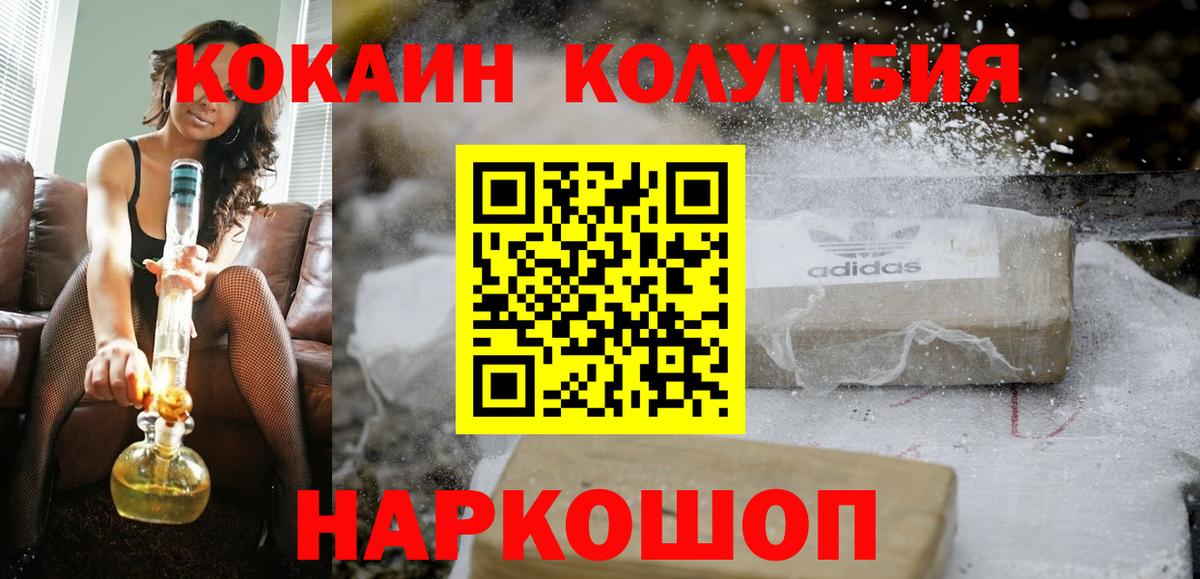 КОКАИН Колумбийский  Вход с VPN  купить наркоту  Кокаин  Ливны  Cocaine Боливия 