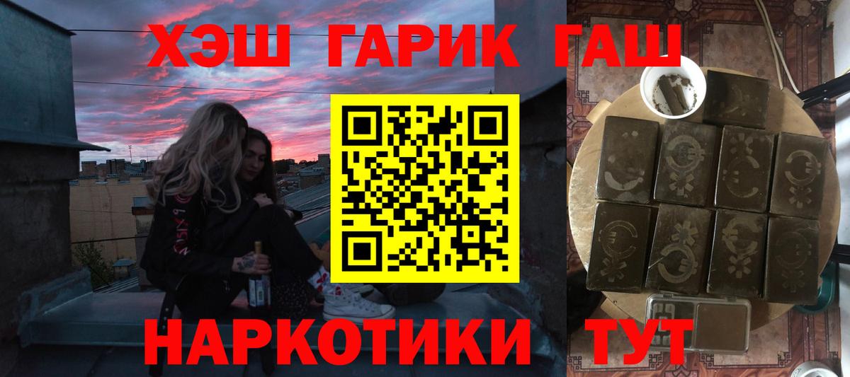 ГАШ хэш Ливны