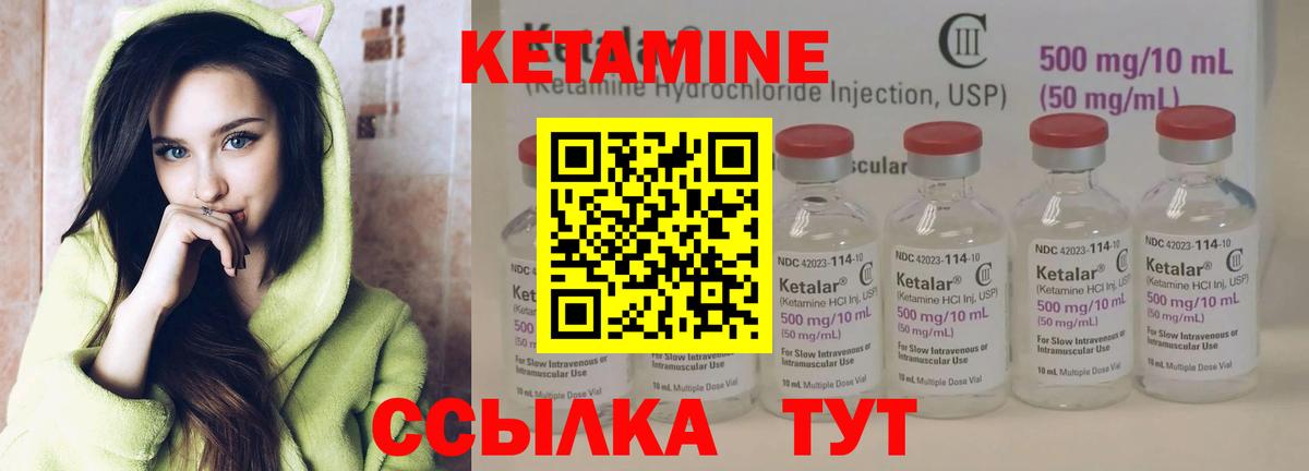 Ливны  КЕТАМИН VHQ  Вход с VPN 