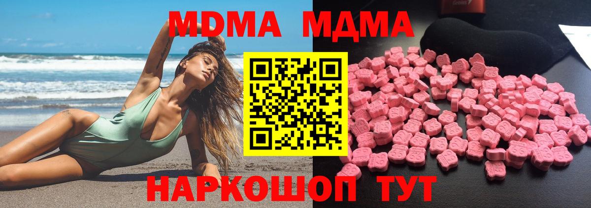 Ливны  MDMA молли  Вход с VPN  МДМА  МДМА молли 