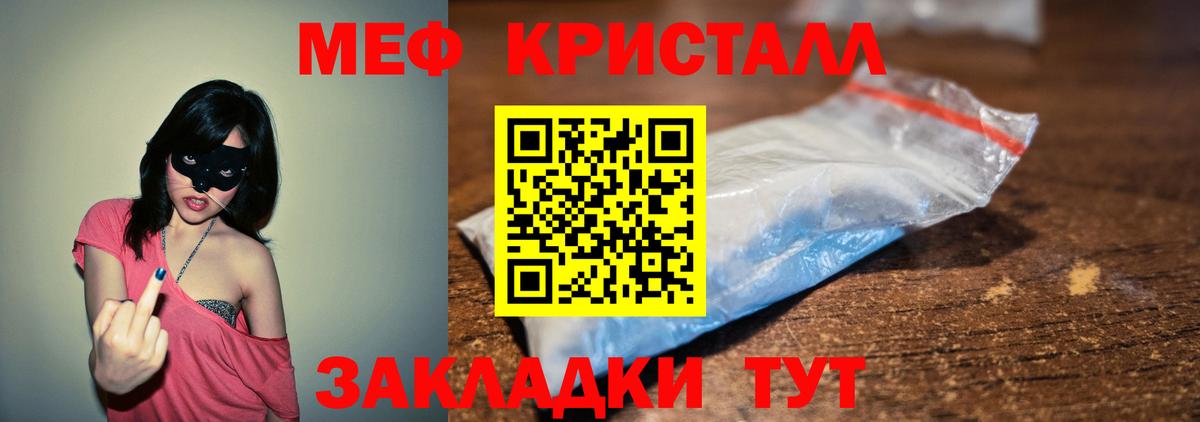 Мефедрон мука Ливны