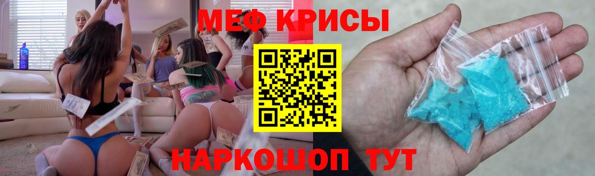 Меф  Меф  Ливны  Мефедрон мяу мяу  Мефедрон mephedrone  Вход с VPN 