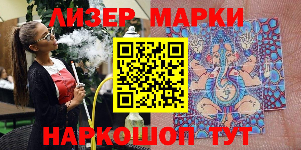 Марки 25I-NBOMe 1500мкг  Вход с VPN  Ливны  Марки 25I-NBOMe 1500мкг 