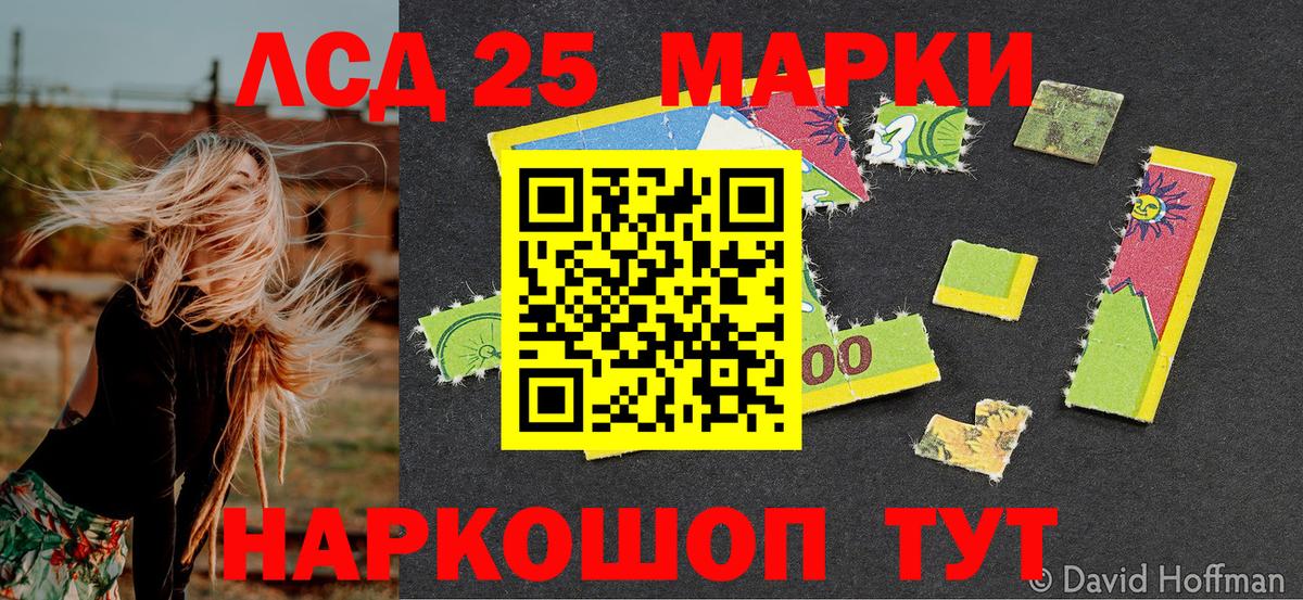 Наркотические марки 1,5мг Ливны