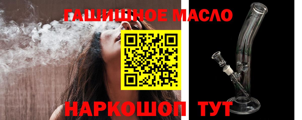 Дистиллят ТГК гашишное масло Ливны